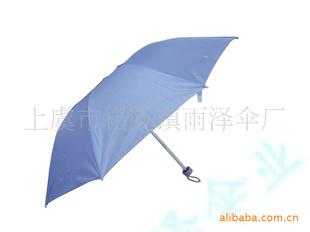珠光三折雨伞,三折伞,三折雨伞