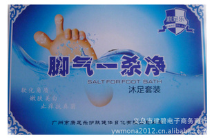 康足乐脚气一净套装三件套足疗产品
