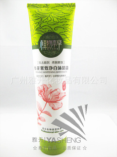 热卖研春堂植物本草红花紧致净白沐浴盐广州厂家批发直销