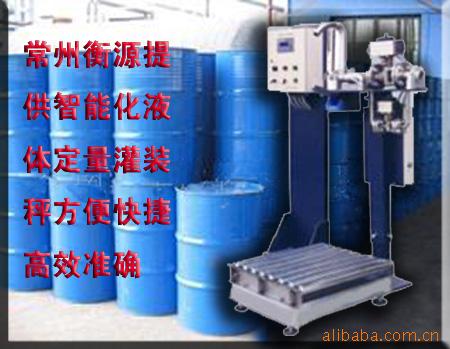 沐浴液液体定量灌装秤防电子秤等等