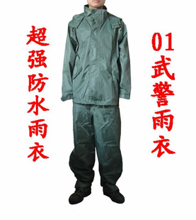 防水雨衣布