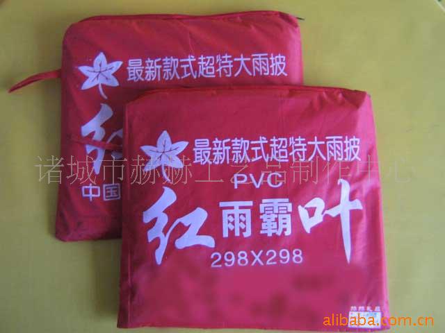 低价供PVC广告雨披,促销雨披,雨衣,可小批量定做