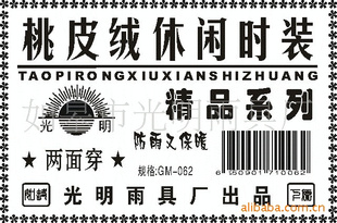 洩