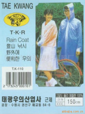 ¡raincoatponcho