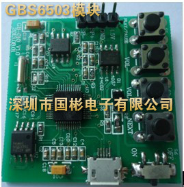 GBS6503СMP3ģ顢SPIFLASH