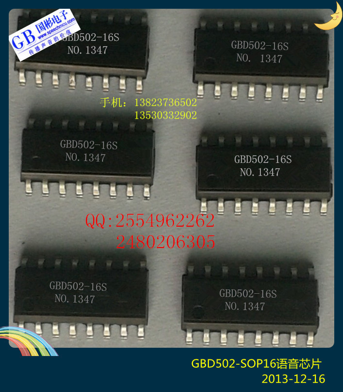 ICоƬ16IC