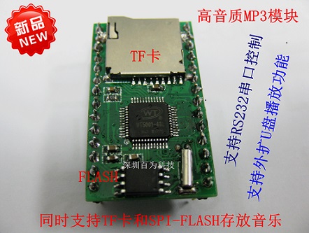 WT5001M02-28PMP3SDUģ