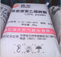 郑州|LDPE-2426H低密度聚乙烯树脂|厂家