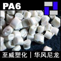 麻花丝料水丝料水纱料本白尼龙料PA6