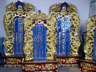仿金,真位