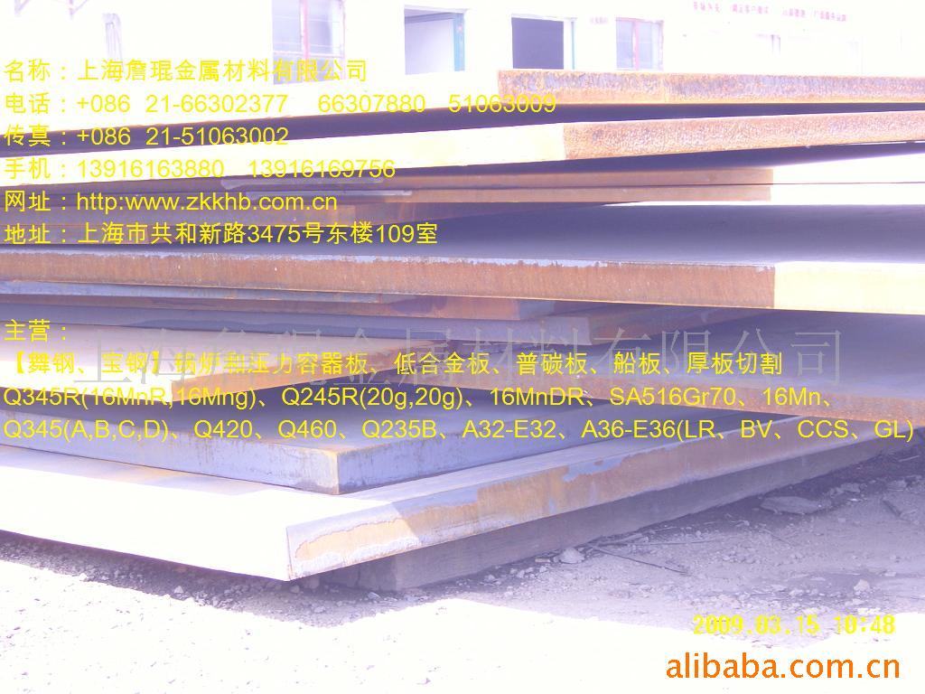 LR,LR船板,LR英国船级社