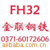 Ͻƽְ̨촬FH32