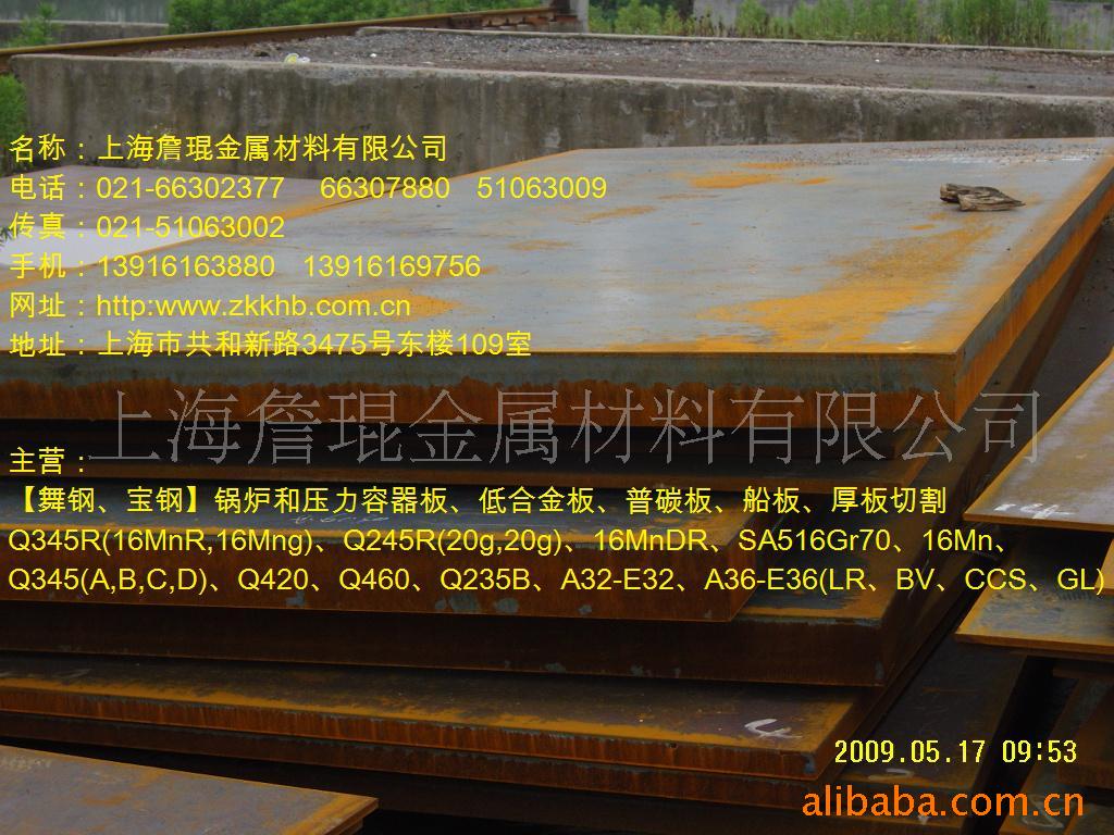 LR,BV,CCS,GL,ABS,DNV,NK船板