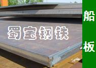 高强度船板,AH32,DH32,EH32,AH36