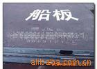船板,价低,