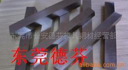 2715冷作合金钢材271627222723