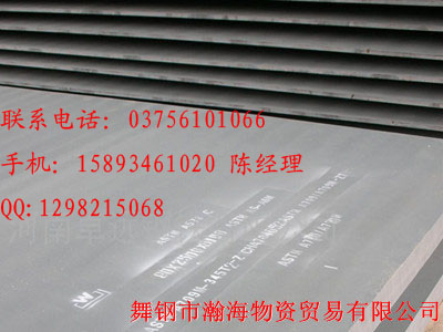 舞钢船板AH36,40/DH36,40