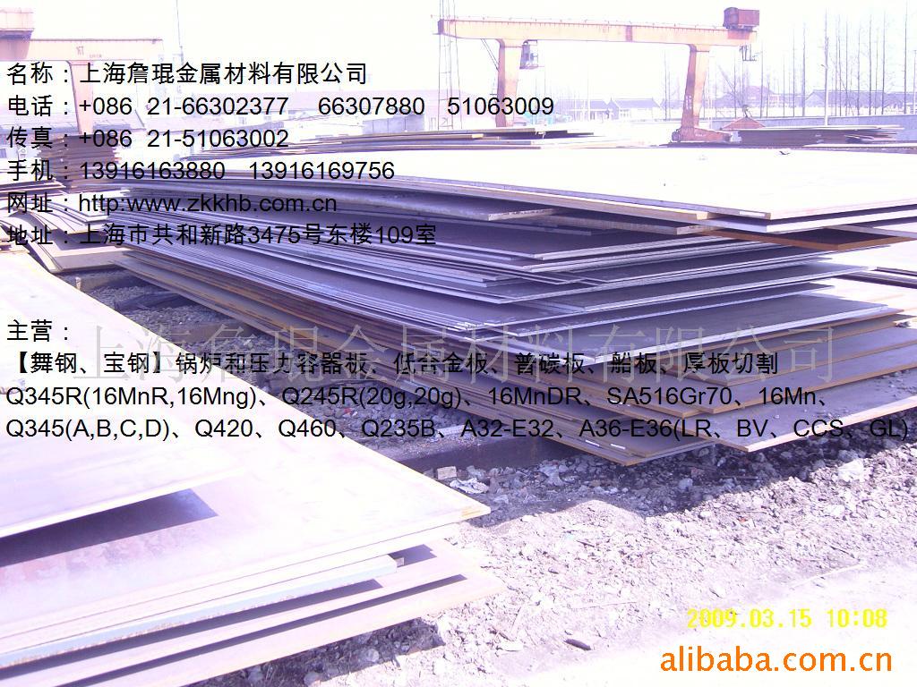 CCS,CCS船板,CCS中国船级社