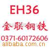Ͻƽְ̨촬EH36