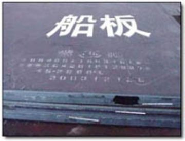 造船及海洋平台用船板AH32/36、DH32/36、E36