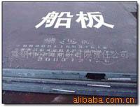 舞钢产各种规格造船板AH32(CCS认)
