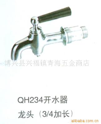 QH234ˮͷ