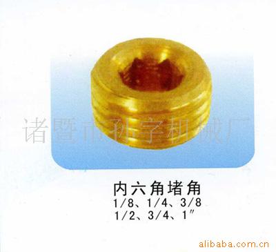 内六角堵角(图)
