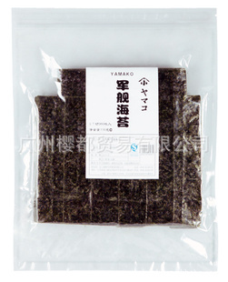 质量保雅玛珂紫菜全形寿司海苔--富士