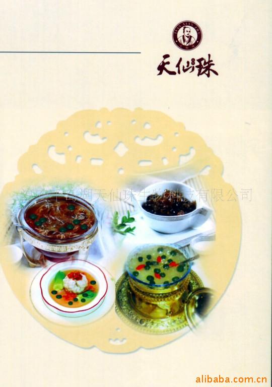 天仙珠(图)