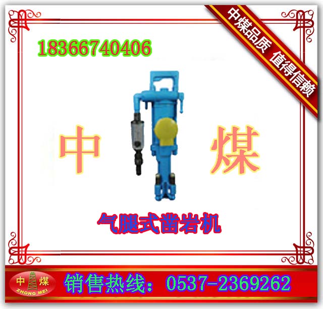 YT23凿岩机,气动凿岩机,手持凿岩机,23公斤凿岩机,