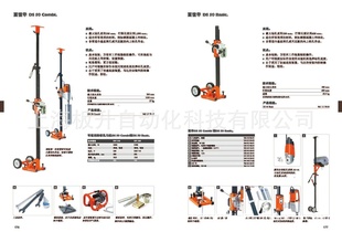 主husqvarnaDS50COMBI