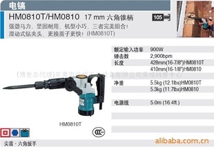 䡡HM0810T/HM0810