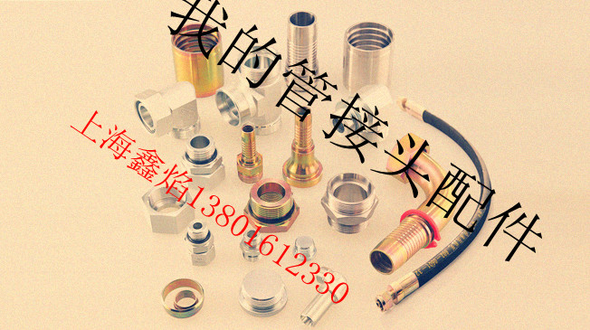 GB3762-83,GB3763-83管接头现货