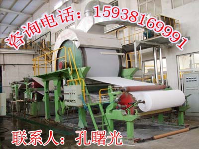 小型环保造纸机,小型造纸设备,小型造纸价格