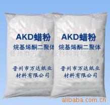AKD蜡粉
