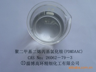 聚二甲二烯丙铵(PDMDAAC)-20%