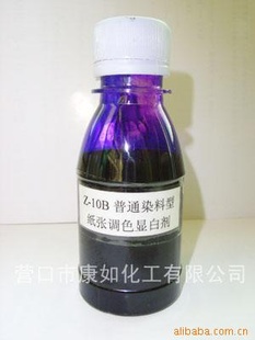 Z-10B型显白剂