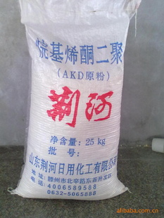 自产AKD蜡粉1865