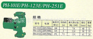 ¹ˮˮѭPH-123E
