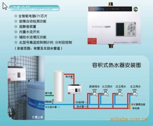 家用热水器智能循环水系统