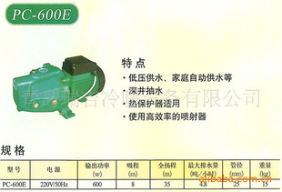 PC-600E¹ˮ