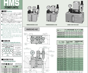 ձSRõHMSϵHMS04006-G-A2