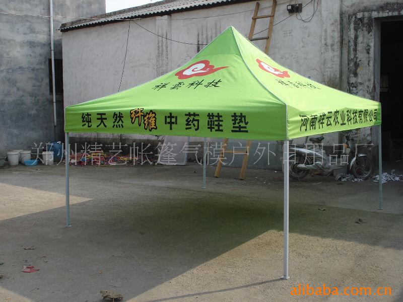 广告帐篷,郑州帐篷厂、河南帐篷厂、折叠帐篷