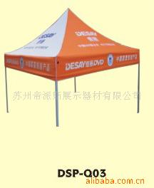 帐篷,凉篷,折叠帐篷,休闲帐篷,广告帐篷