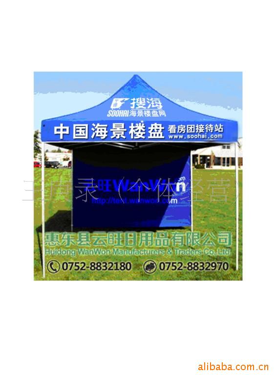 广告展览帐篷广告帐篷折叠帐篷户外
