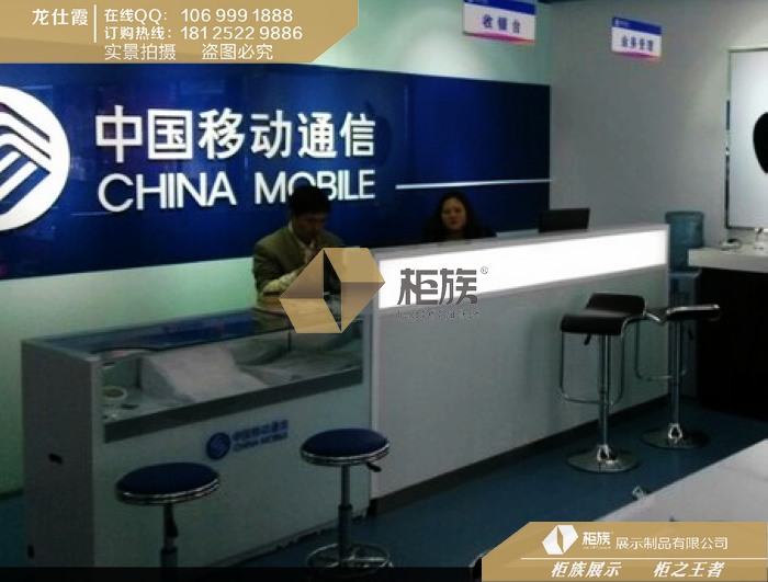 移动4G产品手机柜订制