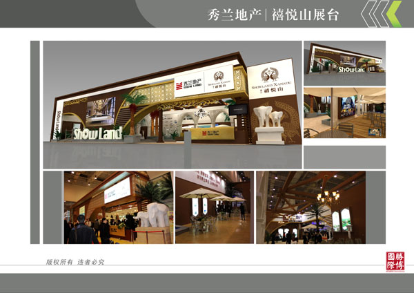 展台设计搭建活动策划