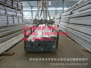 展柜型材批发,钛合金型材批发,配件批发