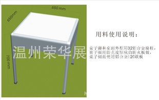 提供650*650快捷型洽谈桌