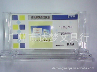 B-861金柱透明台号/广州市台卡台牌/有机玻璃台牌/雅克力台牌